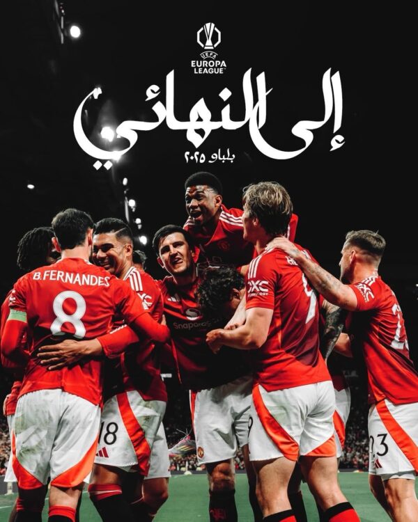 MUSCJO Amman TICKET - Tottenham Hotspur vs Manchester United